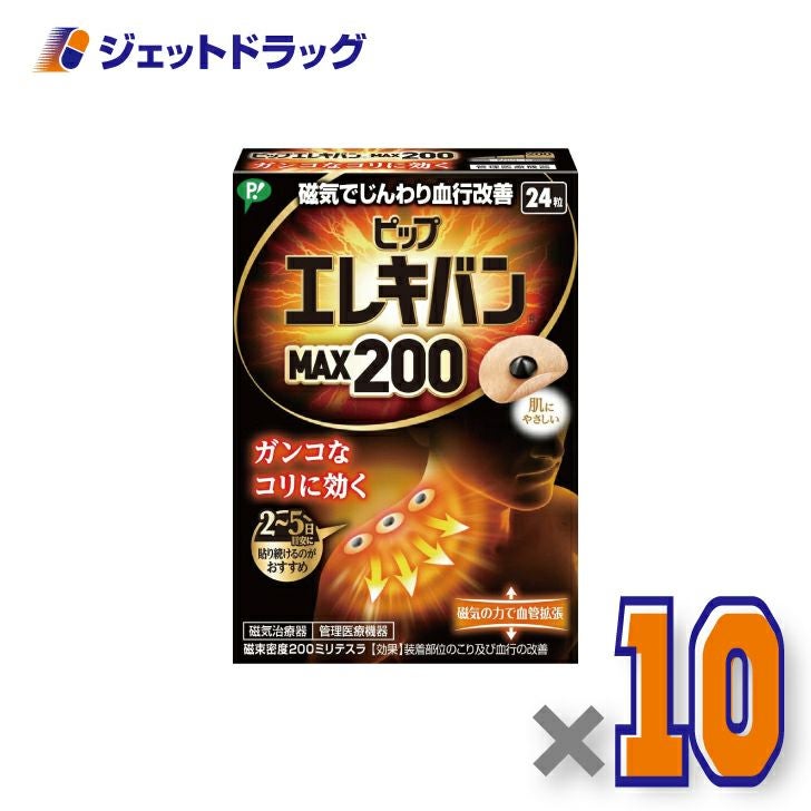 【管理医療機器】ピップエレキバンMAX200磁気治療器24粒入