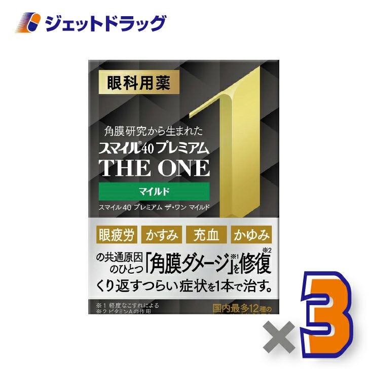 【第2類医薬品】スマイル40プレミアムザ・ワンマイルド15mL