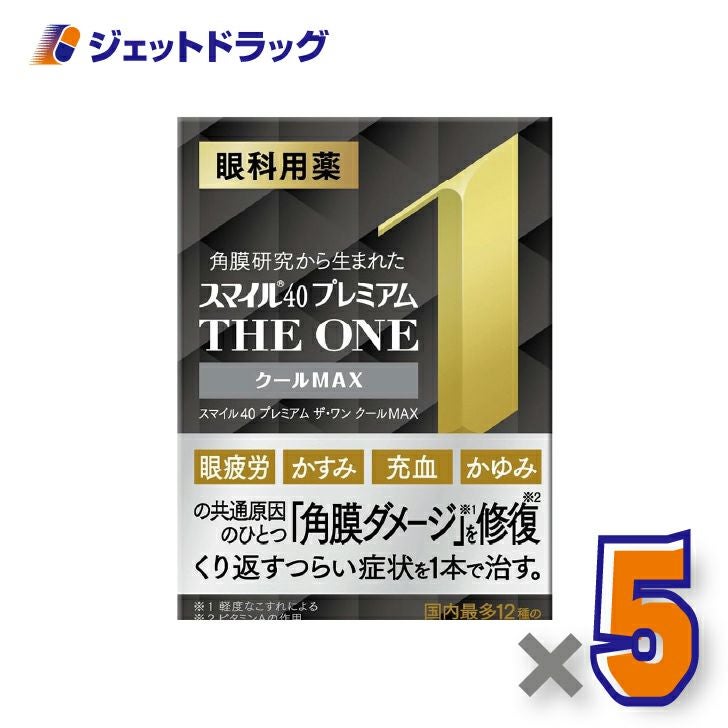【第2類医薬品】スマイル40プレミアムザ・ワンクールMAX15mL