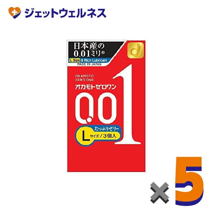 【医療機器】オカモトゼロワンたっぷりゼリーLサイズ3個入×5個〔避妊具〕