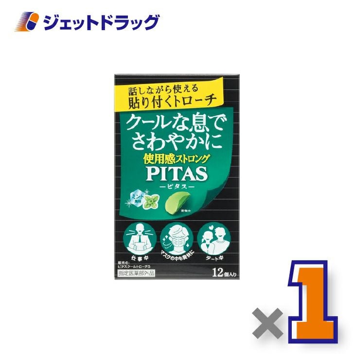 【指定医薬部外品】ピタスクールトローチS12個入×1個〔のど〕