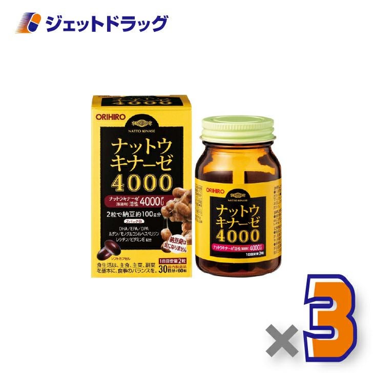【サプリメント】オリヒロナットウキナーゼ400060粒×3個〔健康食品〕