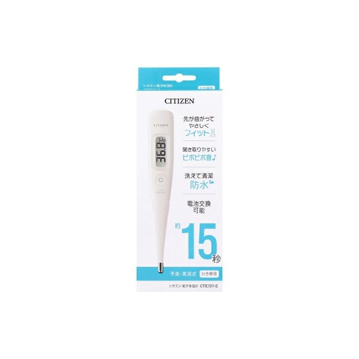 【医療機器】シチズン電子体温計CTE707-E×2個〔体温計〕