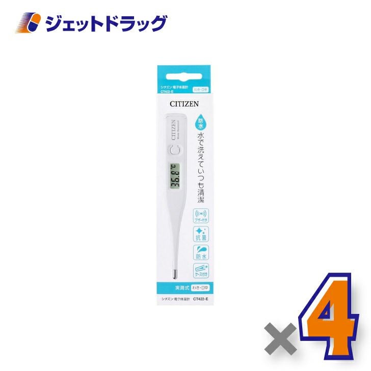 【医療機器】シチズン電子体温計実測式わき・口中CT422-E×4個〔体温計〕
