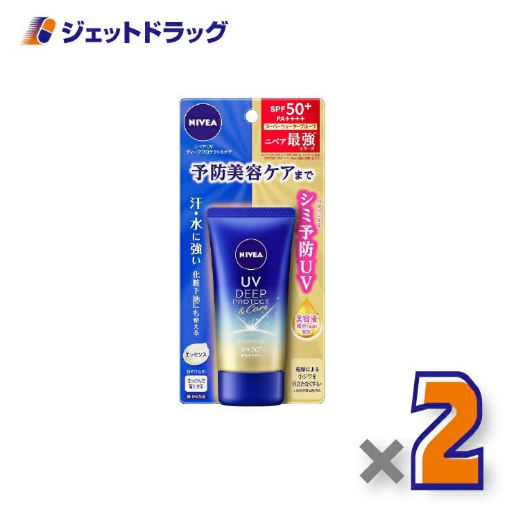 【化粧品】ニベアUVディーププロテクト&ケアエッセンス50g×2個〔日焼け止め〕