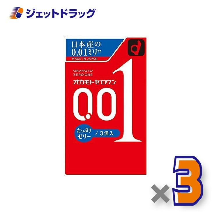 【医療機器】オカモトゼロワンたっぷりゼリー3個入×3個〔コンドーム/避妊具〕