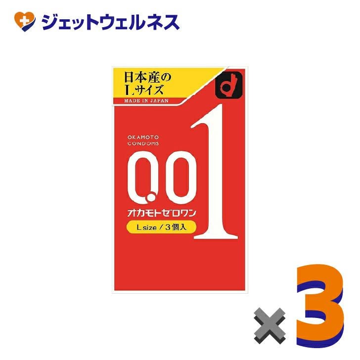 【医療機器】オカモトゼロワンLサイズ3個入×3個〔コンドーム/避妊具〕