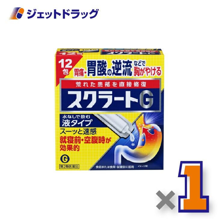 【第2類医薬品】スクラートG12包×1個〔しっしん・かぶれ・かゆみ〕