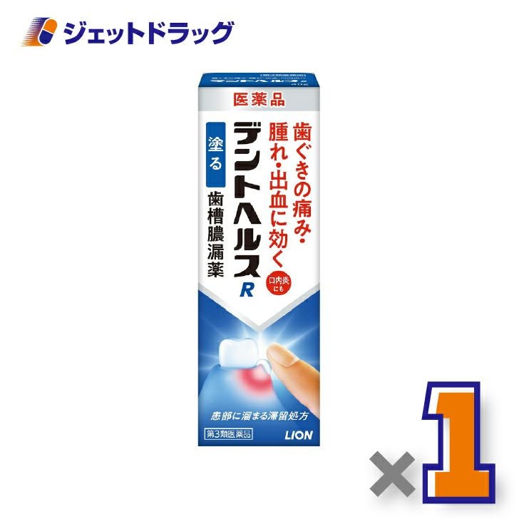 【第3類医薬品】デントヘルスR40g×1個〔歯槽膿漏・歯肉炎〕