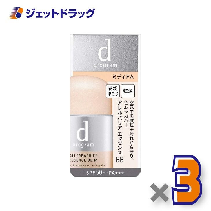 【化粧品】dプログラムアレルバリアエッセンスBBN30mLミディアム×3個〔敏感肌・化粧下地〕