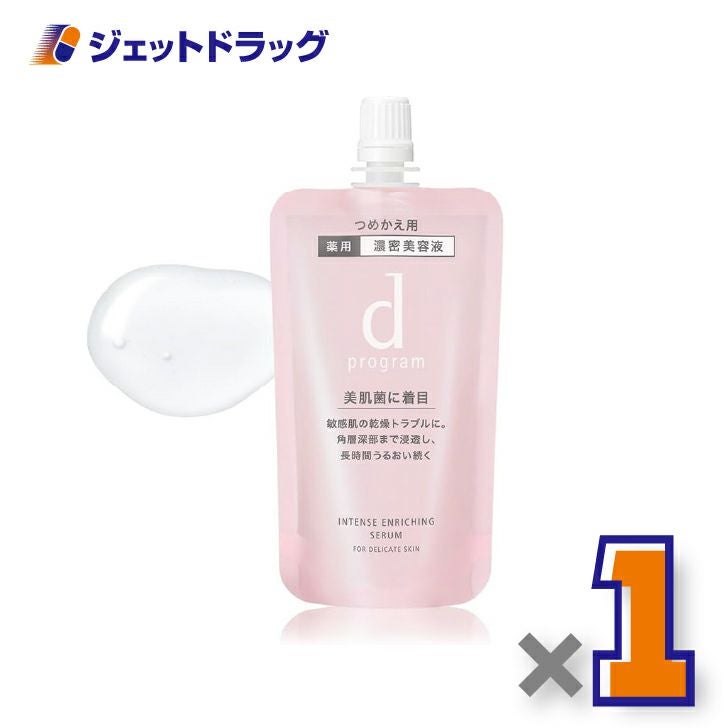 【医薬部外品】dプログラム薬用濃密美容液インテンスエンリッチングセラムレフィル45mL×1個〔敏感肌・美容液〕