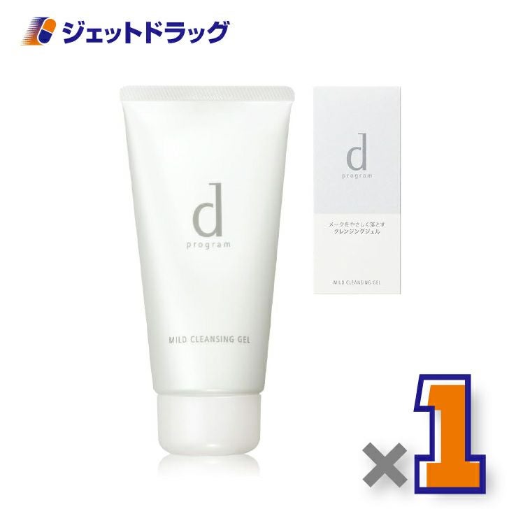 【化粧品】dプログラムマイルドクレンジングジェル125g×1個〔敏感肌・メイク落とし〕