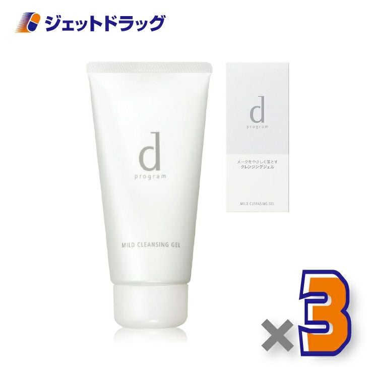 【化粧品】dプログラムマイルドクレンジングジェル125g×3個〔敏感肌・メイク落とし〕