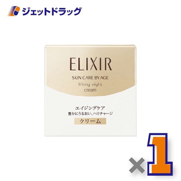 【化粧品】エリクシールシュペリエルリフトナイトクリームW40g×1個〔年齢肌・夜用クリーム〕