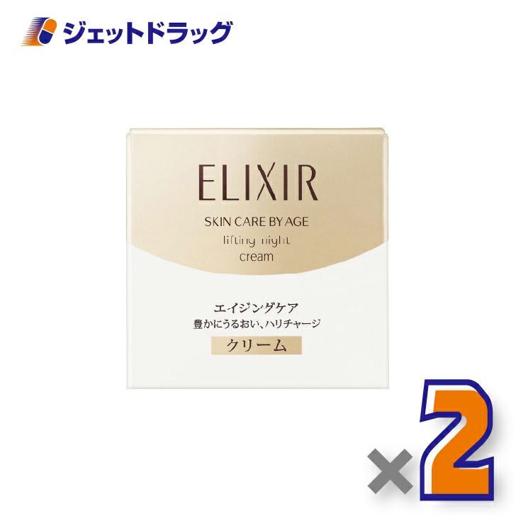 【化粧品】エリクシールシュペリエルリフトナイトクリームW40g×2個〔年齢肌・夜用クリーム〕