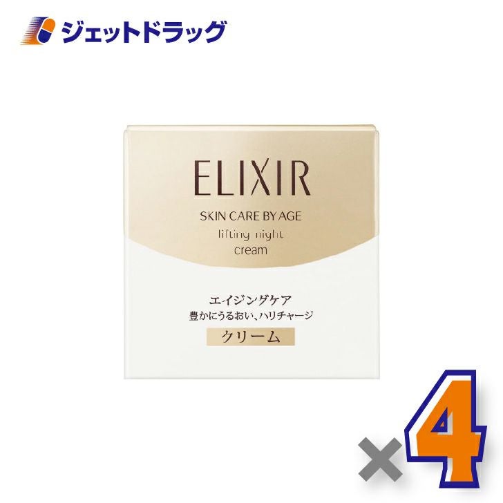 【化粧品】エリクシールシュペリエルリフトナイトクリームW40g×4個〔年齢肌・夜用クリーム〕