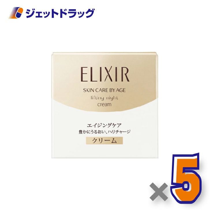 【化粧品】エリクシールシュペリエルリフトナイトクリームW40g×5個〔年齢肌・夜用クリーム〕