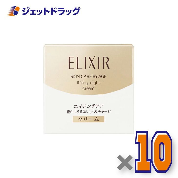 【化粧品】エリクシールシュペリエルリフトナイトクリームW40g×10個〔年齢肌・夜用クリーム〕