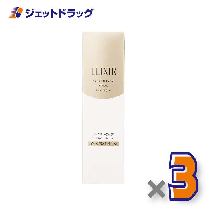 【化粧品】エリクシールシュペリエルメーククレンジングオイルN150mL×3個〔年齢肌・クレンジングオイル〕