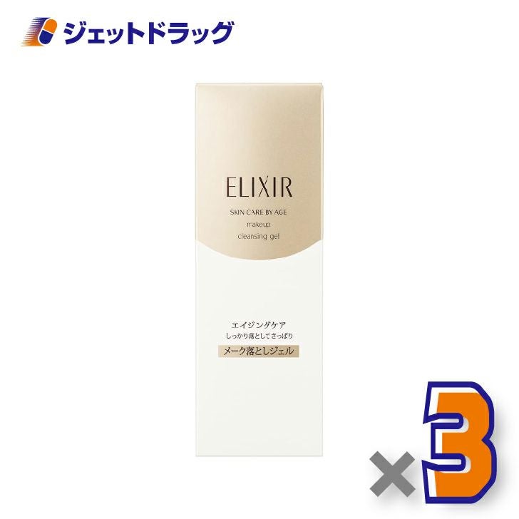 【化粧品】エリクシールシュペリエルメーククレンジングジェルN140g×3個〔乾燥肌・クレンジングジェル〕