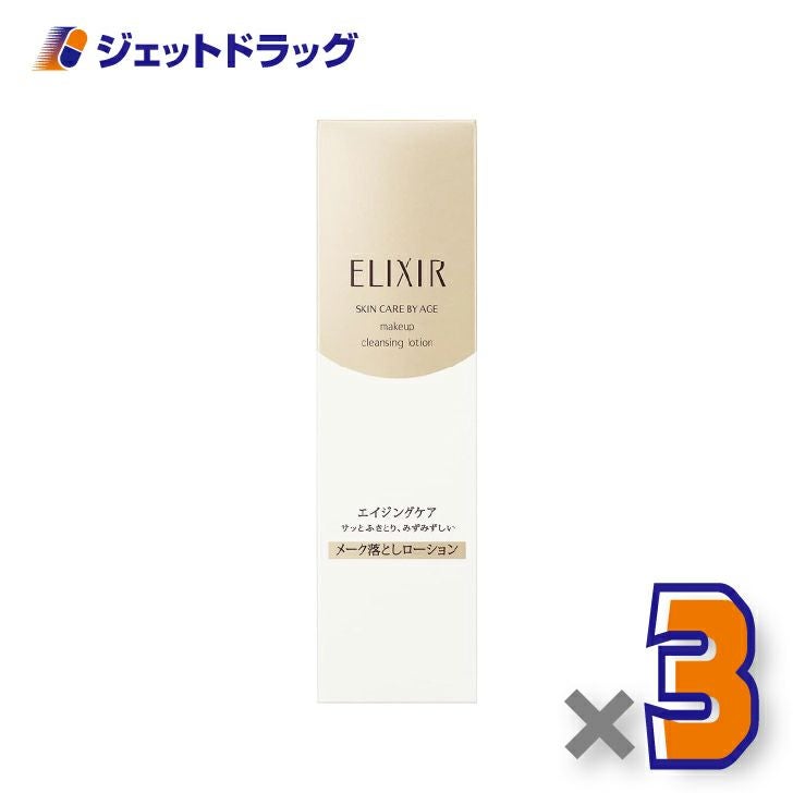 【化粧品】エリクシールシュペリエルメーククレンジングローションN150mL×3個〔乾燥肌・クレンジングローション〕