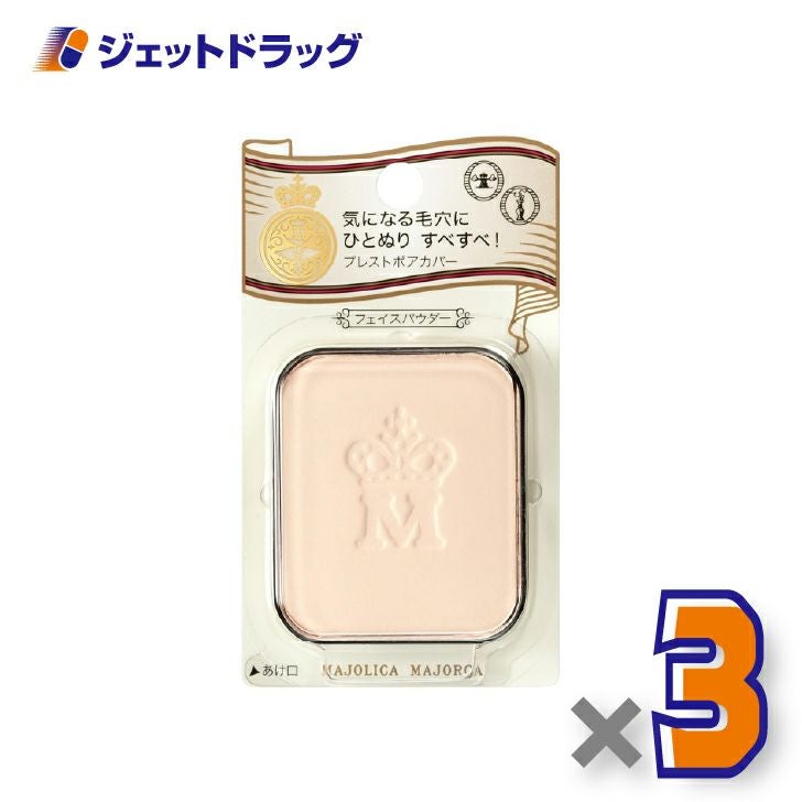 【化粧品】マジョリカマジョルカプレストポアカバーレフィル10g×3個〔ベースメイク・プレストパウダー〕