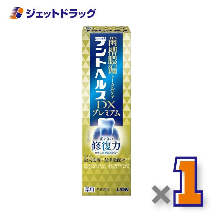 【医薬部外品】デントヘルス薬用ハミガキDXプレミアム90g×1個〔歯槽膿漏・歯肉炎〕