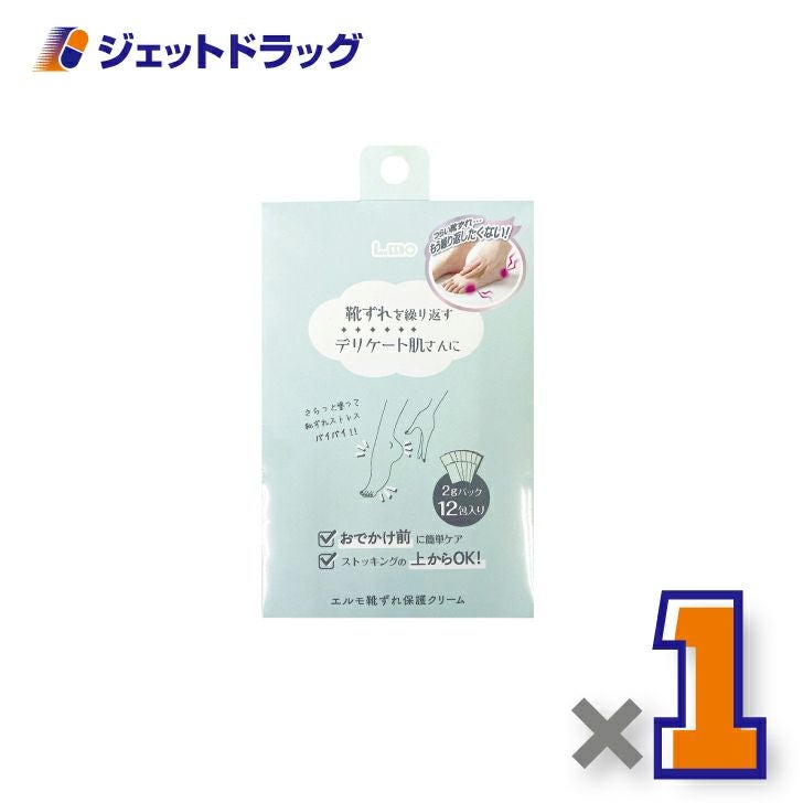 【】エルモ靴ずれ保護クリーム2gx12包入