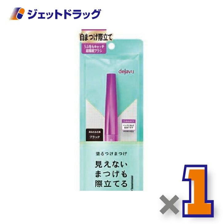 【化粧品】デジャヴュラッシュアップEブラック×1個〔ラッシュアップ・ブラック〕