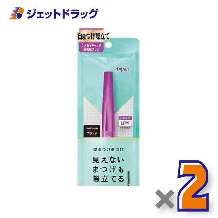 【化粧品】デジャヴュラッシュアップEブラック×1個〔ラッシュアップ・ブラック〕