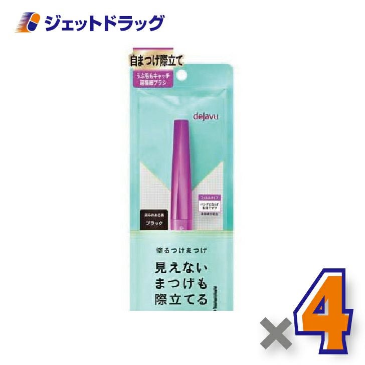 【化粧品】デジャヴュラッシュアップEブラック×1個〔ラッシュアップ・ブラック〕