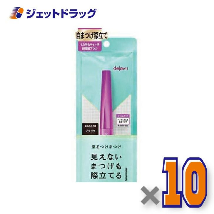 【化粧品】デジャヴュラッシュアップEブラック×1個〔ラッシュアップ・ブラック〕