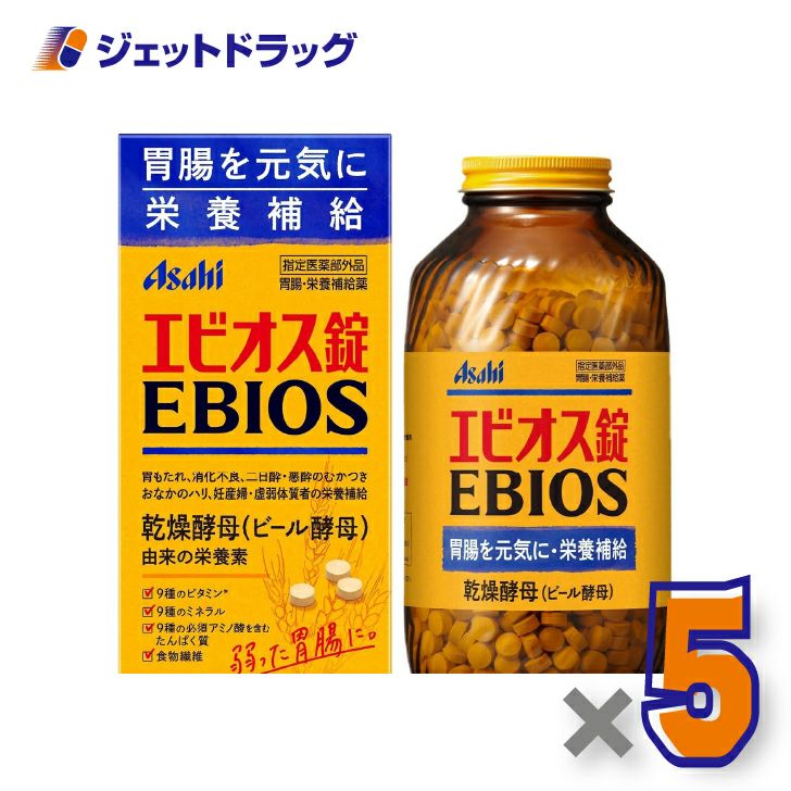 【指定医薬部外品】エビオス錠2000錠×5個〔疲労倦怠〕