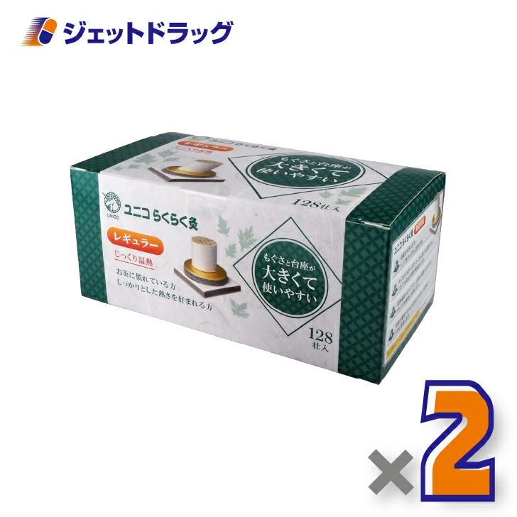 ユニコらくらく灸レギュラー128壮入×2個〔せんねん灸〕