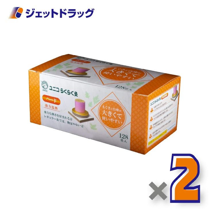ユニコらくらく灸ハード128壮入×2個〔せんねん灸〕