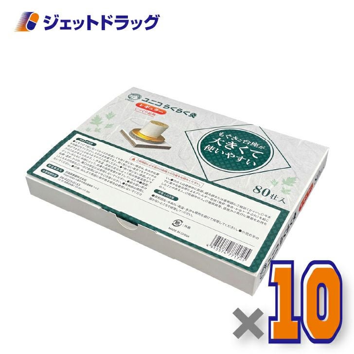 ユニコらくらく灸レギュラー80壮入×10個〔せんねん灸〕