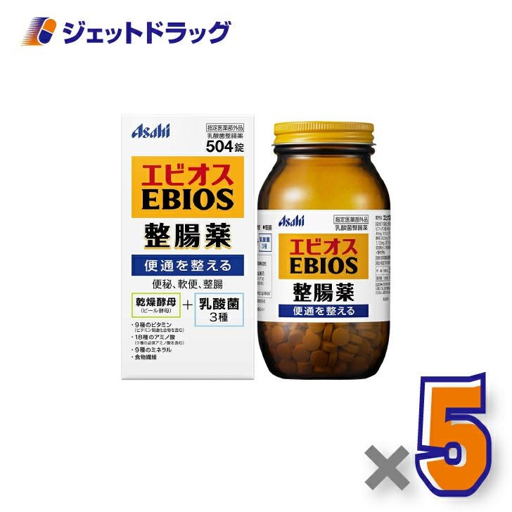 【指定医薬部外品】エビオス整腸薬504錠×5個〔疲労倦怠〕