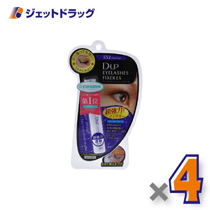 【化粧品】D-UPアイラッシュフィクサーEX552クリア×4個〔つけまつげ接着剤〕