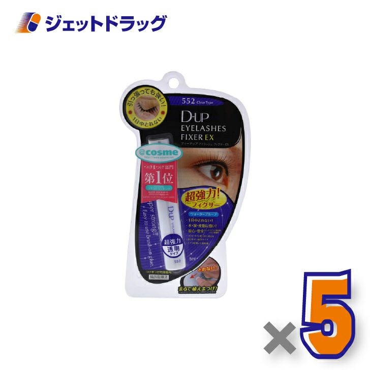 【化粧品】D-UPアイラッシュフィクサーEX552クリア×5個〔つけまつげ接着剤〕