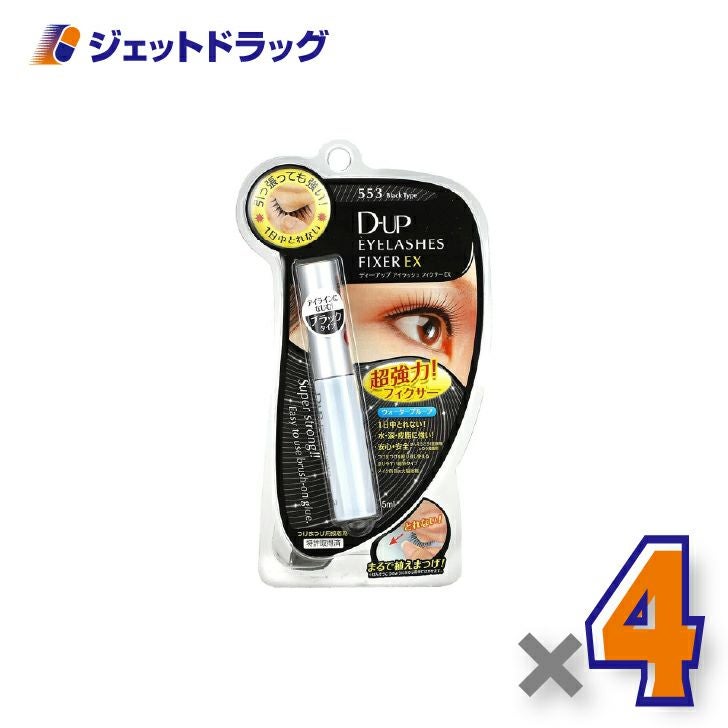 【化粧品】D-UPアイラッシュフィクサーEX553ブラック×4個〔つけまつげ接着剤〕