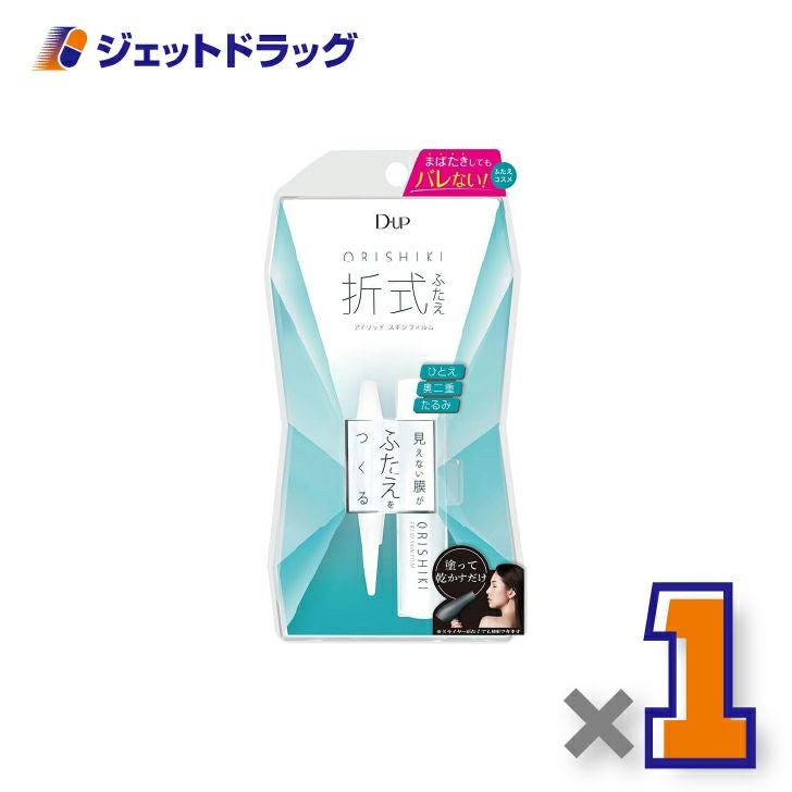 【化粧品】D-UPオリシキアイリッドスキンフィルム4mL×1個〔ふたえ〕