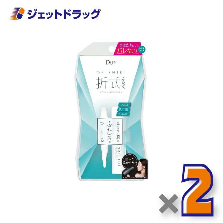 【化粧品】D-UPオリシキアイリッドスキンフィルム4mL×2個〔ふたえ〕