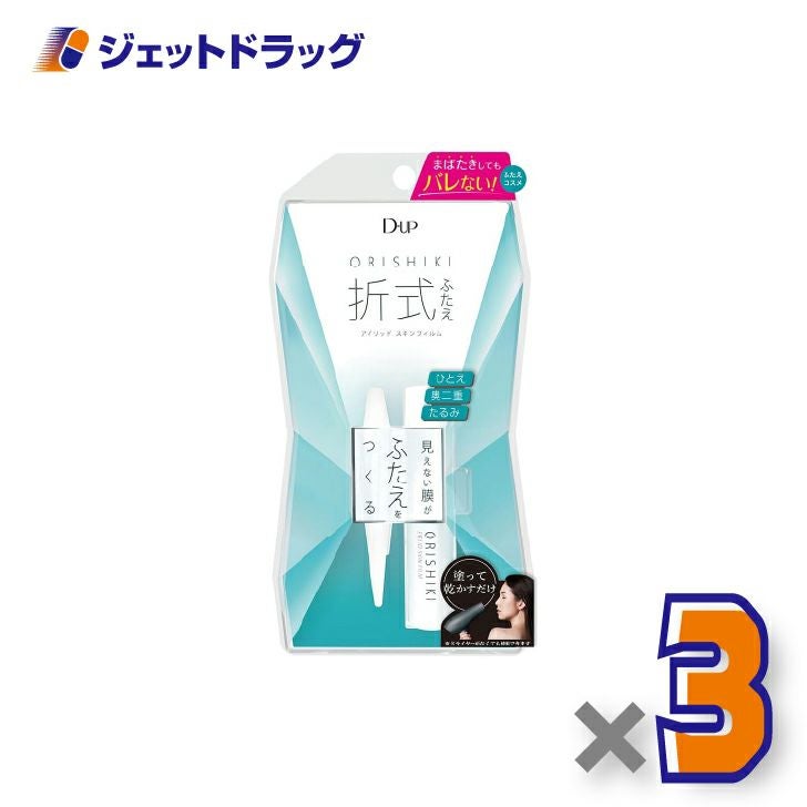 【化粧品】D-UPオリシキアイリッドスキンフィルム4mL×3個〔ふたえ〕