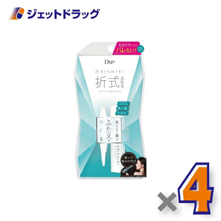 【化粧品】D-UPオリシキアイリッドスキンフィルム4mL×4個〔ふたえ〕