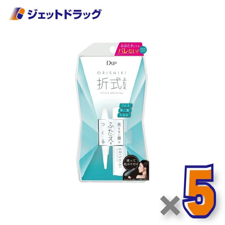 【化粧品】D-UPオリシキアイリッドスキンフィルム4mL×5個〔ふたえ〕