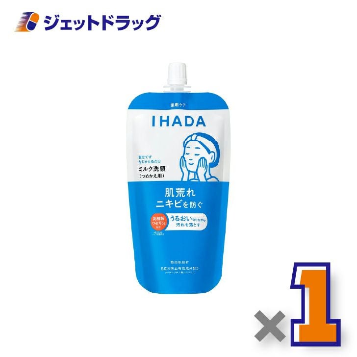 【医薬部外品】イハダ薬用うるおいミルク洗顔料レフィル120mL×1個〔薬用洗顔料〕