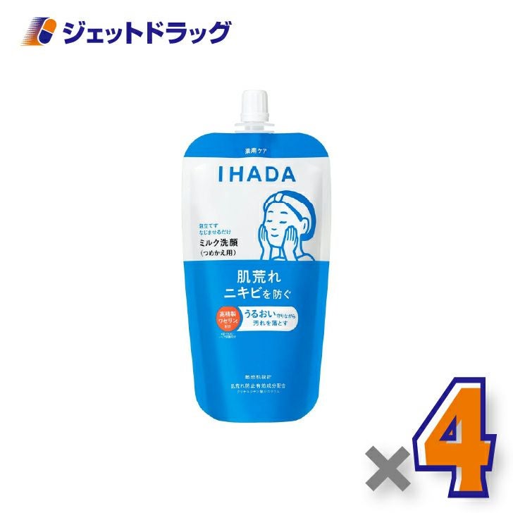 【医薬部外品】イハダ薬用うるおいミルク洗顔料レフィル120mL×4個〔薬用洗顔料〕