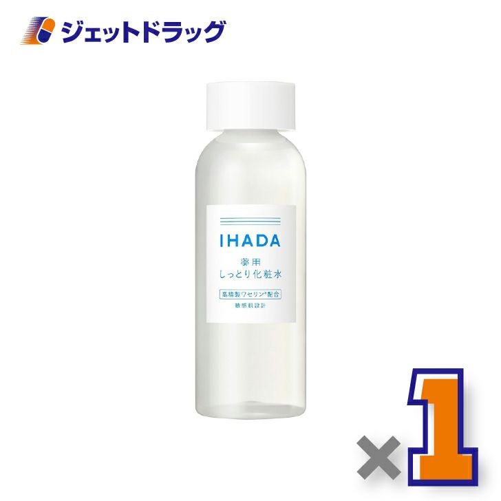 【医薬部外品】イハダ薬用ローション[しっとり]180mL×1個〔化粧水〕