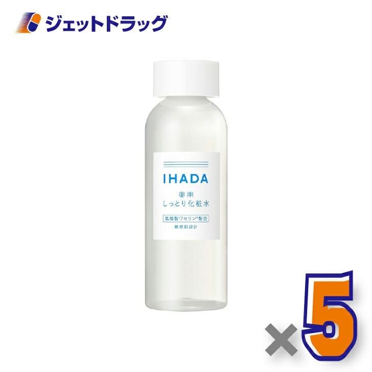 【医薬部外品】イハダ薬用ローション[しっとり]180mL×5個〔化粧水〕