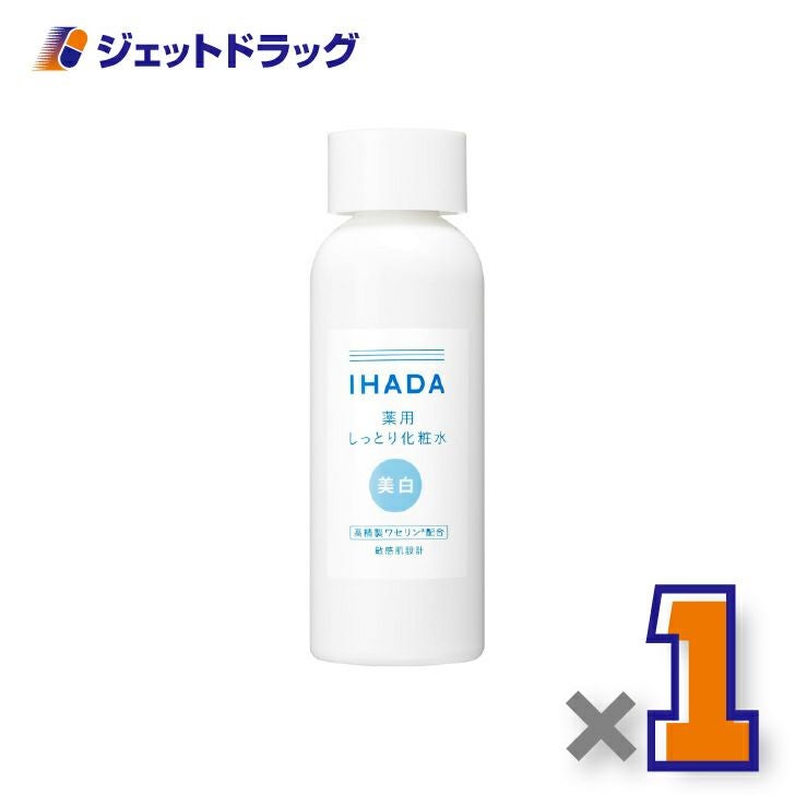 【医薬部外品】イハダ薬用クリアローション180mL×1個〔美白化粧水〕